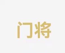成功续约至